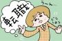 なんでもかんでも人の真似する彼氏。彼氏「転職した」私『なんで？』彼氏『先輩がしたから俺もした！』