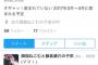 悲報 御伽ねこむのあかちゃん、ツイッターを始める
