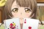 ことり「非公認音乃木坂ボードゲーム同好会」