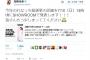 【速報】今年のれなっち総選挙の詳細は7月10日（日）14時頃にSHOWROOMにて発表！！【加藤玲奈】