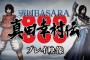 「戦国BASARA 真田幸村伝」幸村と伊達政宗の子供時代の姿「弁丸」と「梵天丸」のゲームプレイ映像が公開！