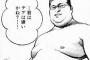 【悲報】付き合ってから半年で彼女が30kgも太ったんだがｗｗｗ　このデブどうすればいいんだよ・・・