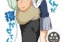 【若林くんが寝かせてくれない 2】【こえ恋 2】などアクションコミックス8月新刊予約開始