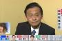 選挙特番で元NMBがやらかすｗｗｗｗｗ