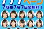 【SKE48】モバメ777キャンペーン今日から！▽ゼブラエンジェルのぱちばん収録▽佐藤すみれ「私もすーめろ選抜やりたいなあ」など