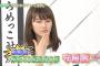 KEYABINGO! #2「欅坂46が1対1のガチンコ対決!」実況、まとめ 中編
