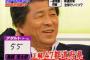 【都知事選】野党統一候補 鳥越氏擁立で最終調整！？