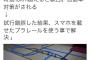 【悲報】ポケモンGO、早くも不正な育成方法が開発されるｗｗｗ　これはだめだろｗｗｗ