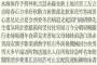 『日本語の文化侵略力は予想以上だ』と中国が”凄まじい浸透ぶり”を懸念。萌えはすっかり日本文化に汚染された