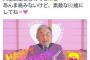 みんな大好き天皇陛下の生前退位に悲しみの声ｗｗとにかく体調が心配と話題にｗｗ（画像）