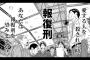 WEB漫画で面白いのってやっぱ限られてるよな・・・・・（画像あり）