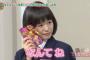 【AKB48G】お前らはどのメンバーを娘にしたいの？