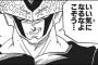 「ドラゴンボール」の『セル編』の戦犯って結局誰なの？？？？？（画像あり）
