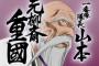 BLEACHの護廷十三隊とかいう漫画史上最もカッコイイ組織ｗ