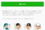 画像　本日よりロッテ角中のLINEスタンプが発売！