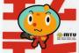 3連休の三重テレビの放送予定wwwwwwwwwwwwwww