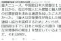 【こえぇ！】仏テロが他人事じゃない件！中国大使館、やる気ある在日中国人所在地リスト作成ズミ。国防動員法いつでも発動可能