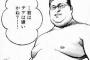 ワイ体重150kg。海に行ったら盗撮される気がして行けない…