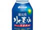 【悲報】水素水、飽きられる