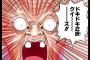 【ハンター×ハンター】クラピカ「答えは沈黙……！」婆さん「正解！！」←は？？？？？（画像あり）