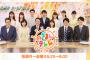 明日7月20日のフジ「めざましテレビ」にSKE48が取り上げられる模様