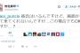 【速報】元AKB48岩佐美咲「彼氏はいるんですけど、画面から出て来てくれないんですが」【わさみん】