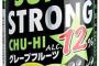 【画像】酒業界、とんでもない缶チューハイを発売してしまう