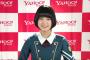 【欅坂46】平手友梨奈の「平手」の発音問題、めっちゃわかりやすい例えがある事が判明ｗ