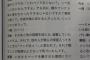 【朗報】DeNA熊原投手、ソッチ系だった