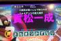 【悲報】巨人實松さん、クイズゲームにディスられる