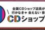 CDショップ大賞2017、一次ノミネート作品発表！