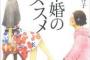 私を格下認定してきた美人同僚『誕生日おめでとう！ハイこれ！』私（なにコレ…）→押し付けてきた紙袋の中身は…