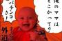 義妹から電話「上の子が40度熱あるけど下の子の歯科検診だからどっちか面倒みて」私「…」→翌日義「お騒がせしましたﾐｬﾊ☆ところで今日ﾊﾟﾁ行きたいから預かって♪」