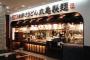 週5で丸亀製麺に行ってるワイになんか質問ある？？？