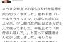 【マジキチ】 「交差点でポケモンGO中の小学生3人が赤信号を突っ切ってきた。親を説教した」→親「運転手が悪いでしょ」