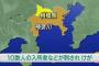【相模原】障害者施設で十数人刺される「私がやりました」男が出頭！？