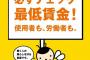 【朗報】最低賃金が引き上げｗｗｗｗｗｗｗｗｗｗｗｗｗｗｗｗｗ