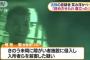 『津久井やまゆり園』の殺傷事件、植松聖容疑者（26）「神からお告げがあった」 … 過去に教員志望、元同僚「施設内で暴力」との証言