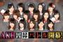AKBINGO!「因縁の2人が壮絶バトルで今宵決着!女同士がとっくみあいで熱戦！出演AKB48」の感想まとめ（キャプチャ画像あり）