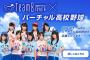 【悲報】8月 チーム8のスケジュールwwwwwwwwwwww
