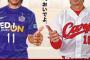 野球ファンとサッカーファンが仲いいのって千葉以外だと…