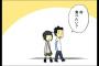 この漫画の意味が分からない奴はアスペの可能性があるらしい・・・・・（画像あり）