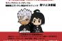 【鉄血のオルフェンズ】ラバーマスコット「バディコレ」第2弾に"マクギリス&ガエリオ(幼少期)" "オルガ＆名瀬"などがラインナップ！