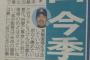 【悲報】ヤクルト畠山今季絶望