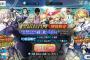 『Fate/Grand Order』FGO夏祭り2016の福袋召喚にチャレンジ！あなたはどのサーヴァントをゲットしましたか？