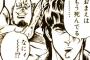 漫画史上最も知名度が高い名セリフって何？