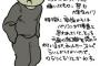 国立大教授「学校の勉強が苦手だった人がネットで情報収集すると大抵前より馬鹿になる」