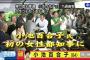 小池百合子氏、当選確実　東京都知事選挙