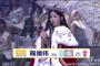 【朗報】第三回SNH48総選挙、キクちゃんこと鞠婧禕23万票で1位ｷﾀ━━━━━━━(ﾟ∀ﾟ)━━━━━━━!!