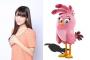 【声優】三森すずこさん、ピンクの鳥演じる